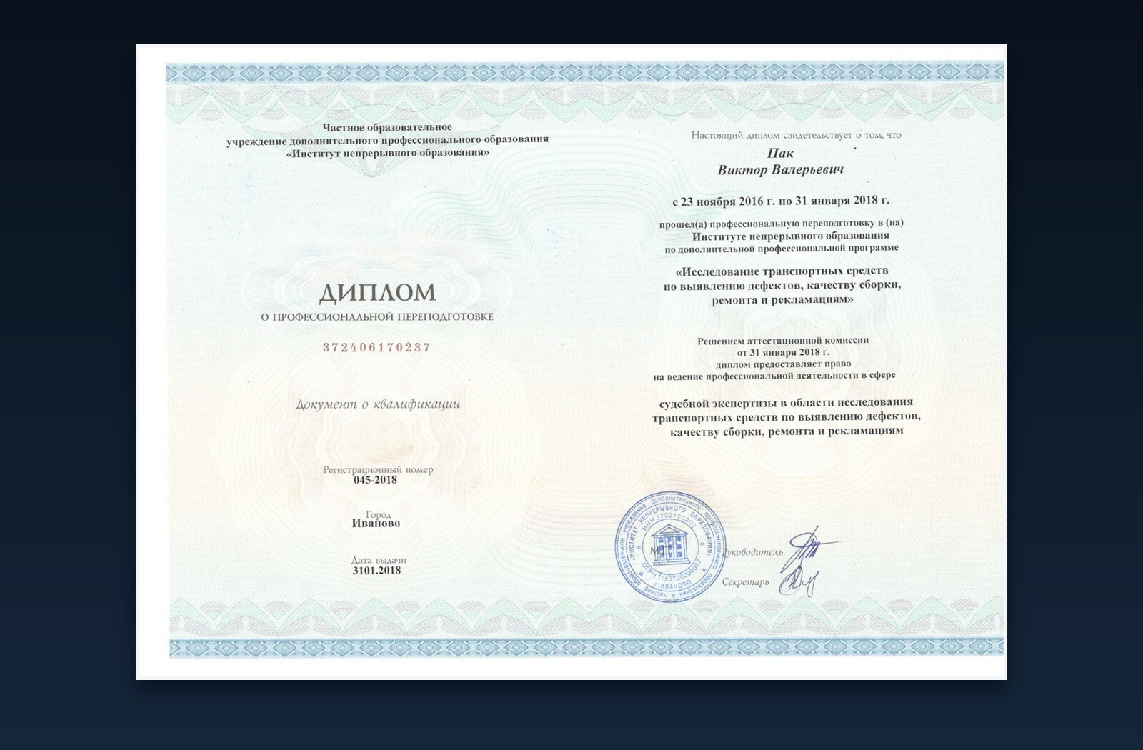 Диплом по исследованию дефектов, ремонта и рекламаций